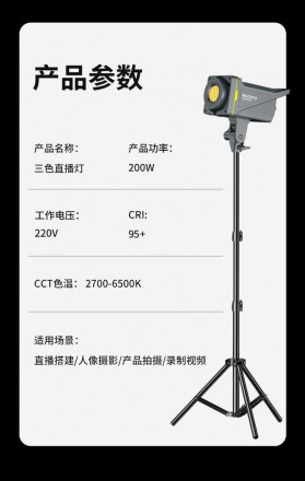 Студийный осветить Bediro T200 Pro 200W COB – профессиональная LED-панель для фото/видео