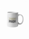 Кружка "Эркиндик" Кружка "Эркиндик"