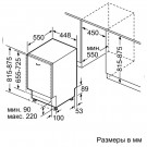 Встраиваемая посудомоечная машина Bosch SPV2IKX2BR