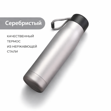 Термос 550 ml из нержавеющей стали — вакуумная термобутылка для жидкостей