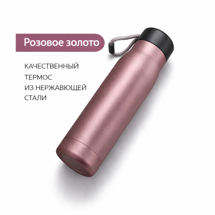 Термос 550 ml из нержавеющей стали — вакуумная термобутылка для жидкостей