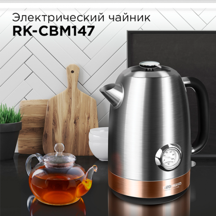 Чайник Redmond RK-CBM147 New