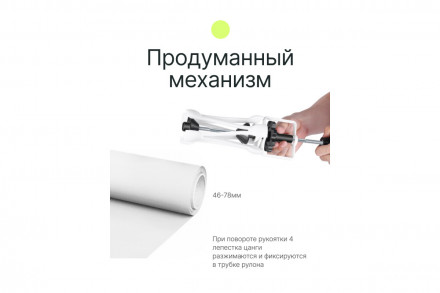 Механическая система установки фонов