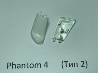 Заглушка шасси DJI Phantom 4 (передняя левая, тип 2)