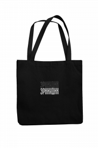 Эко Сумка с принтом "Эркиндик"