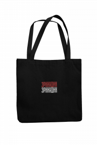 Эко Сумка с принтом "Эркиндик"