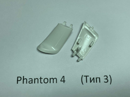 Заглушка шасси DJI Phantom 4 (задняя левая, тип 3)