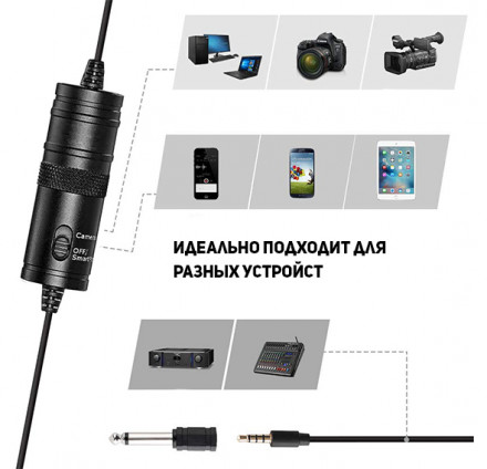 Конденсаторный Петличный микрофон "M1"