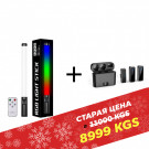 RGB - Палка (Light Stick) M-1 + Беспроводной петличный микрофон N3 Lightning Iphone (Двойной)  RGB - Палка (Light Stick) M-1 + Беспроводной петличный микрофон N3 Lightning Iphone (Двойной)