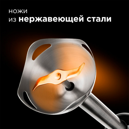 Погружной блендер Redmond RHB-2943