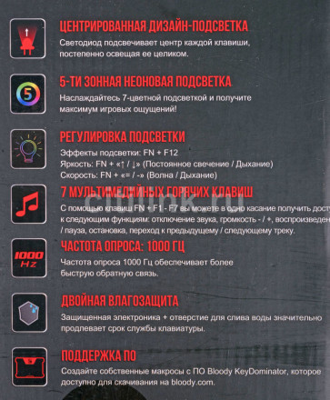 Клавиатура A4Tech Bloody B500N