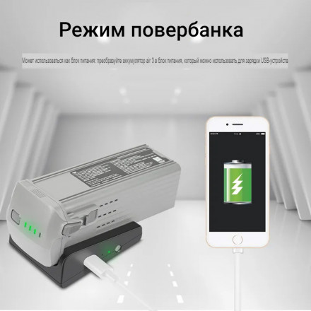 Зарядное устройство USB DJI Air 3 (YX)