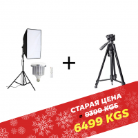 Набор Cофтбокс "BOBBYSTUDIO LIGHT" 50x70 + Умная Лампа 150w + ШТАТИВ WEIFENG WF-3560 