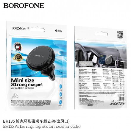 Автомобильный Держатель Borofone BH135