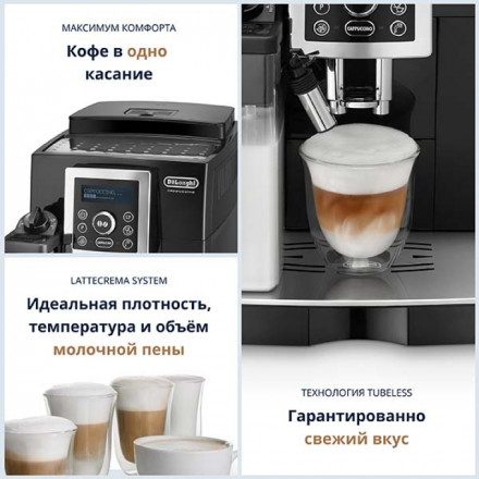 КОФЕМАШИНА DELONGHI EСAM 23.460.B